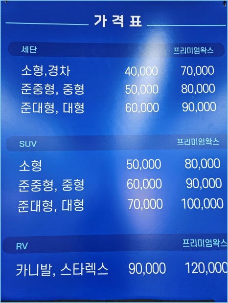 스팀&광택 이미지