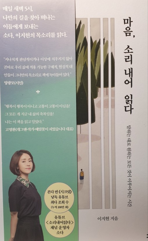 마음소리 이미지