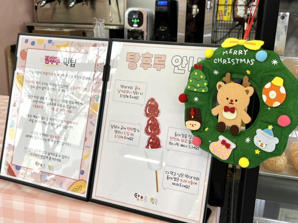 탕후루왕국 이미지