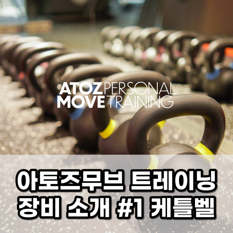 아토즈무브 이미지