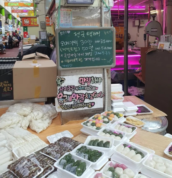 자매떡집 이미지