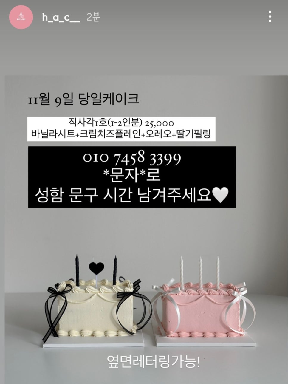 헤브어케이크 이미지