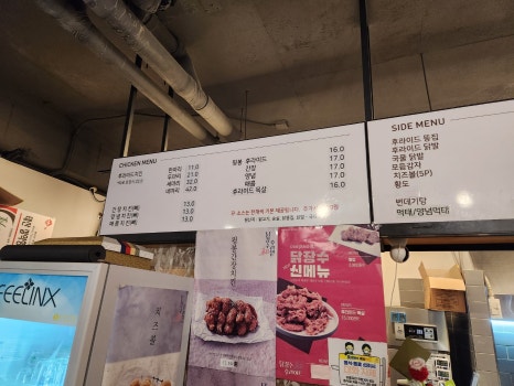 닭장수후라이드(읍내점) 이미지
