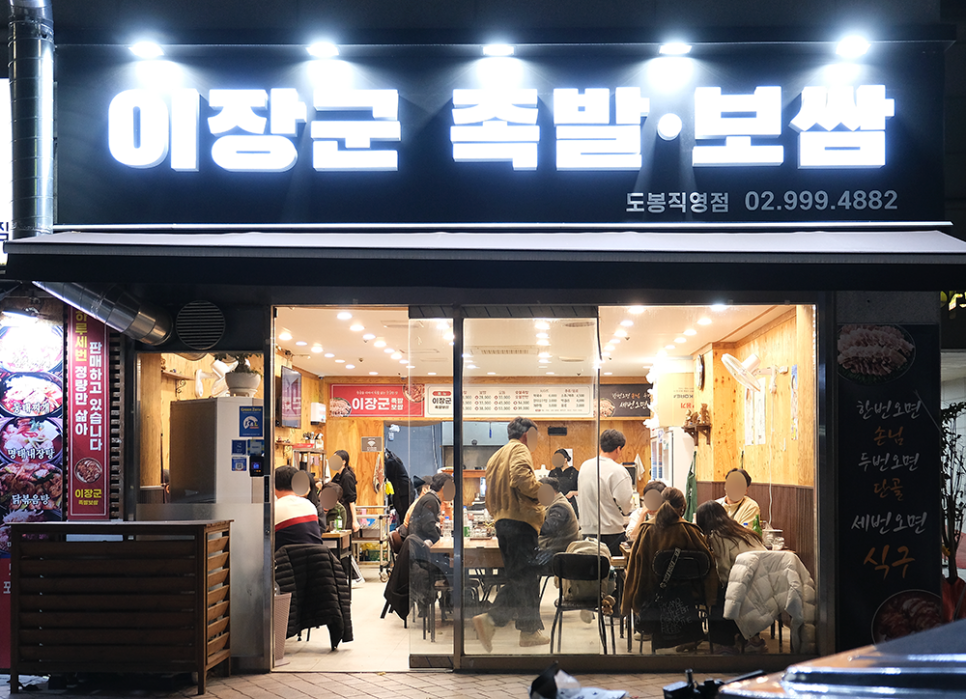 이장군족발 이미지