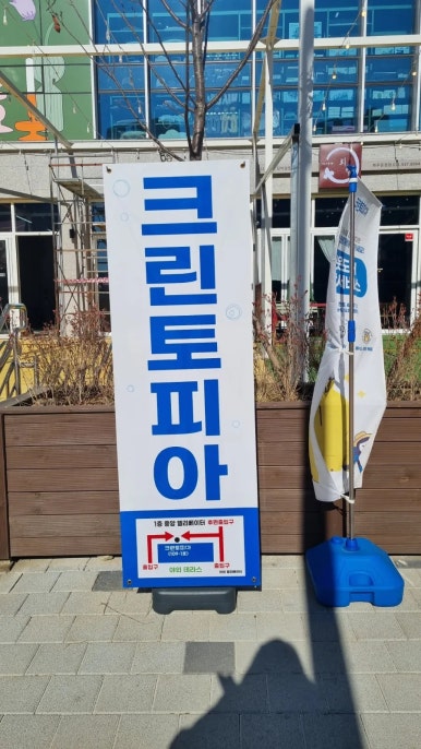 크린토피아동패초롱꽃 이미지