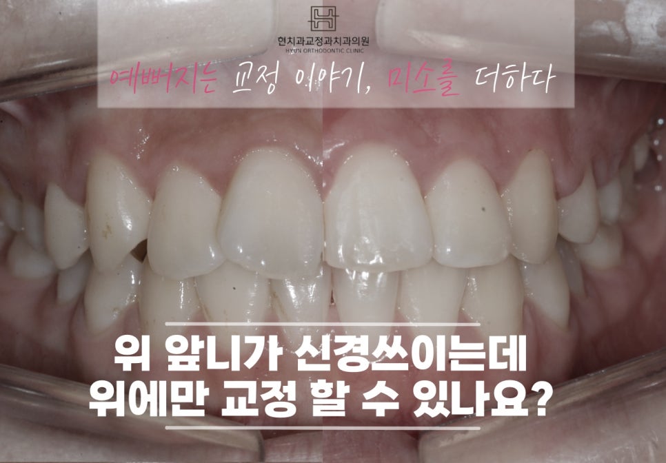 화서치과의원 이미지