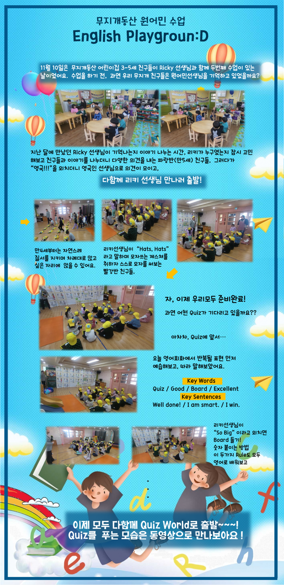 무지개동산 어린이집 이미지