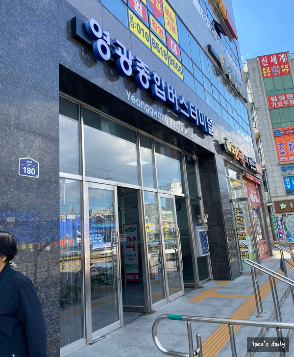 터미널스넥 이미지