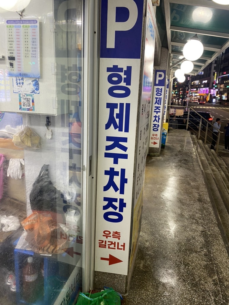 민락상회 이미지
