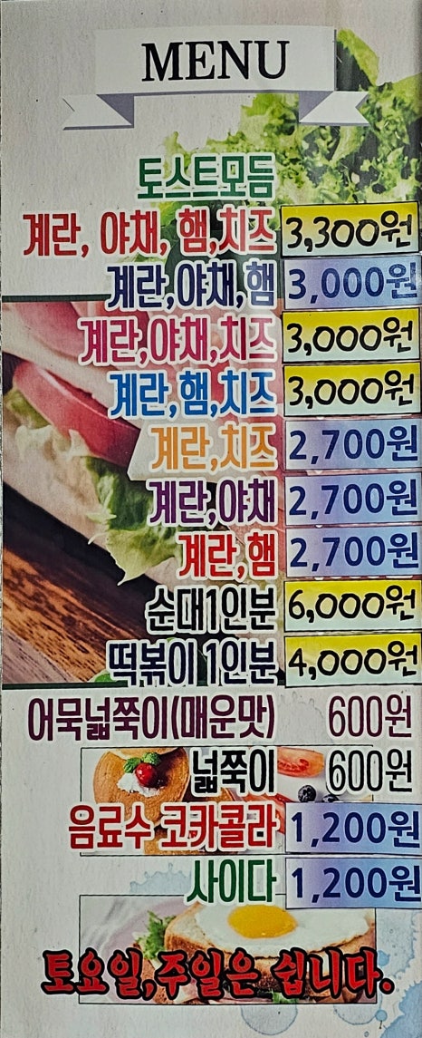 웰빙엄마분식 이미지