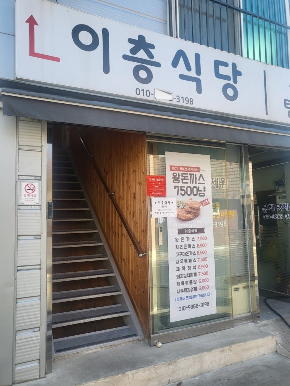 이층식당 이미지