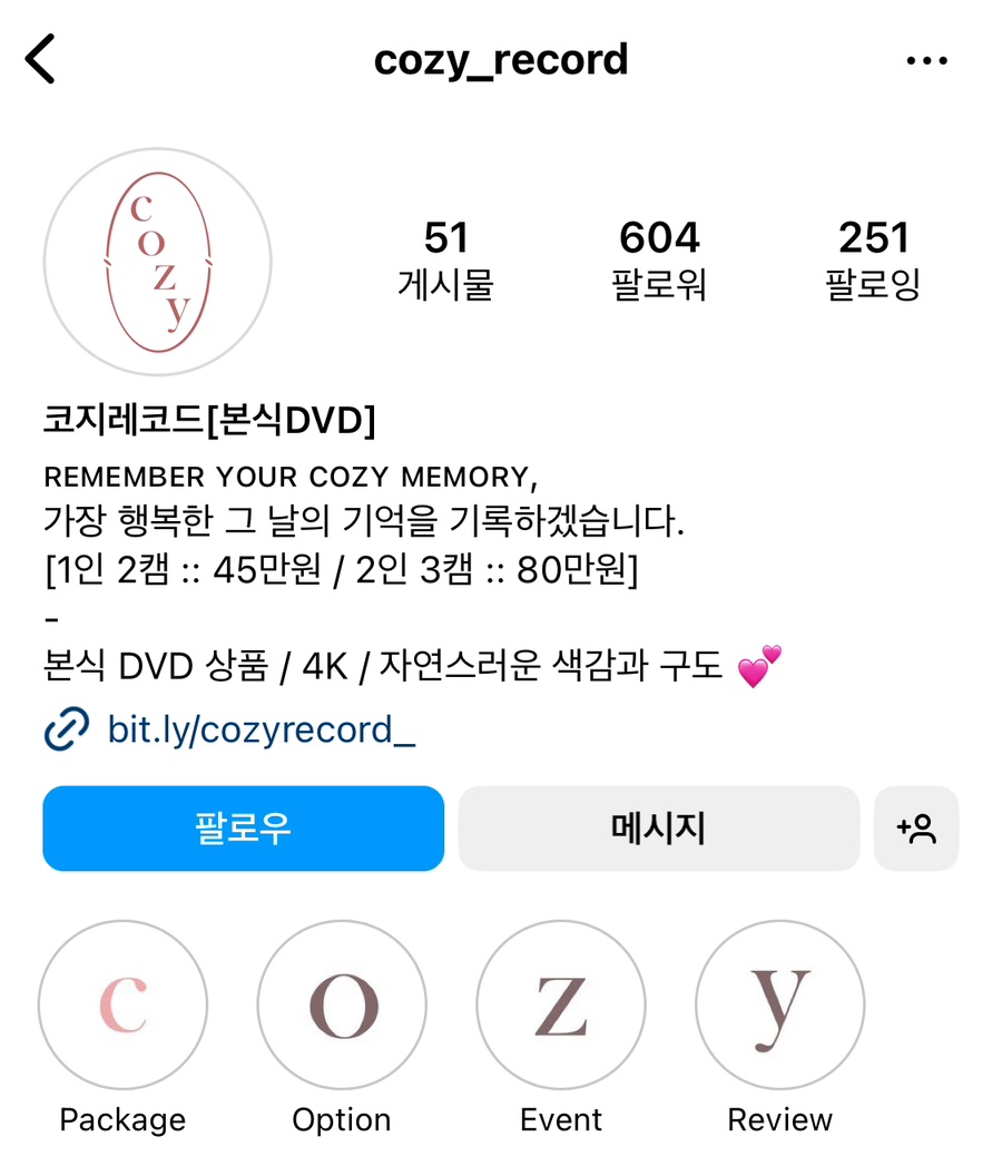 코지레코드 이미지