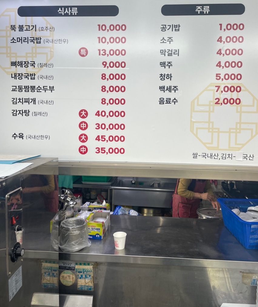평화소머리국밥 이미지