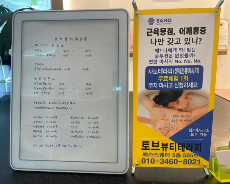 토브뷰티샵 이미지
