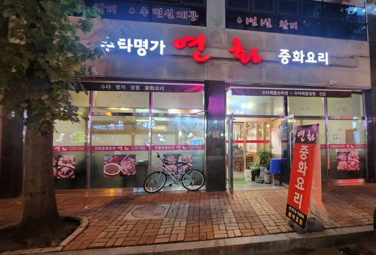 연화에너지 이미지