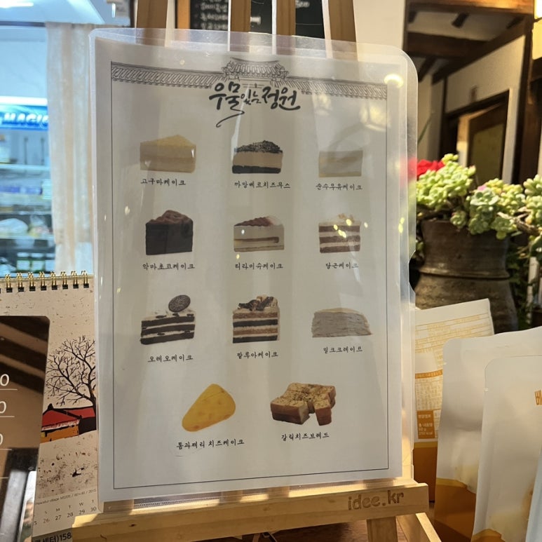 민트초코충주 이미지