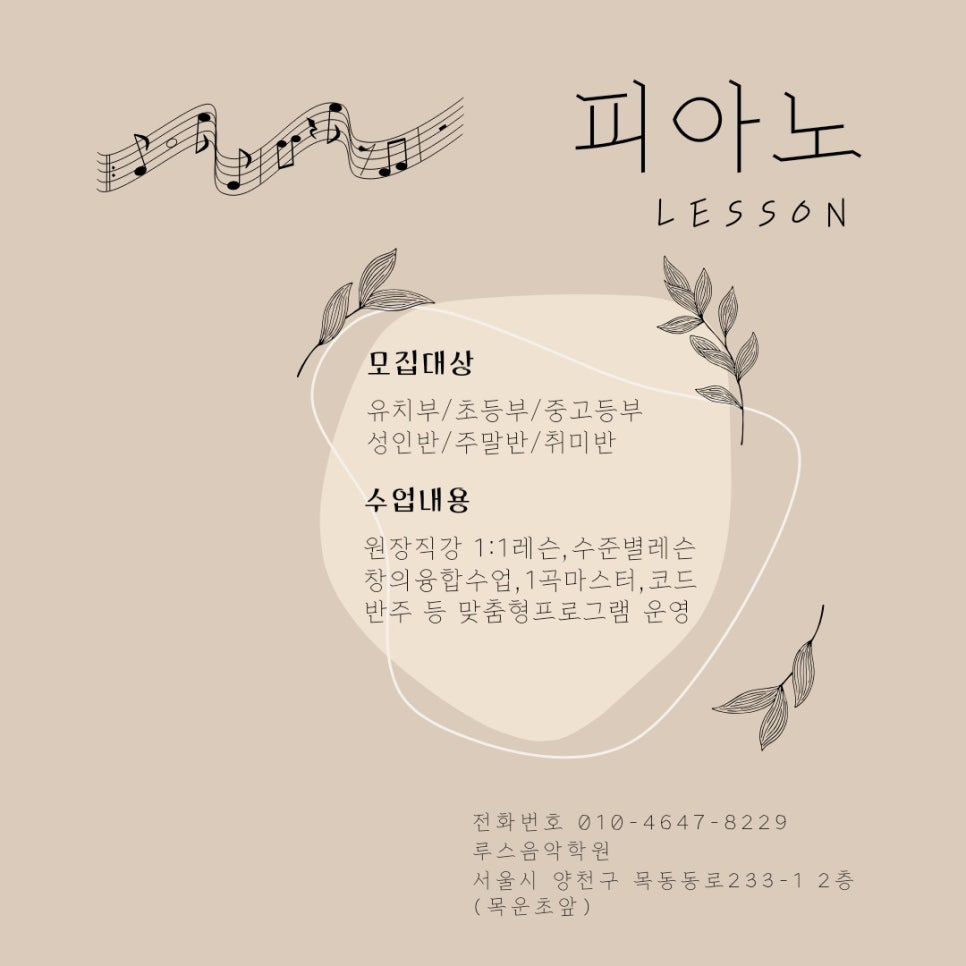 연세클랑음악학원 이미지