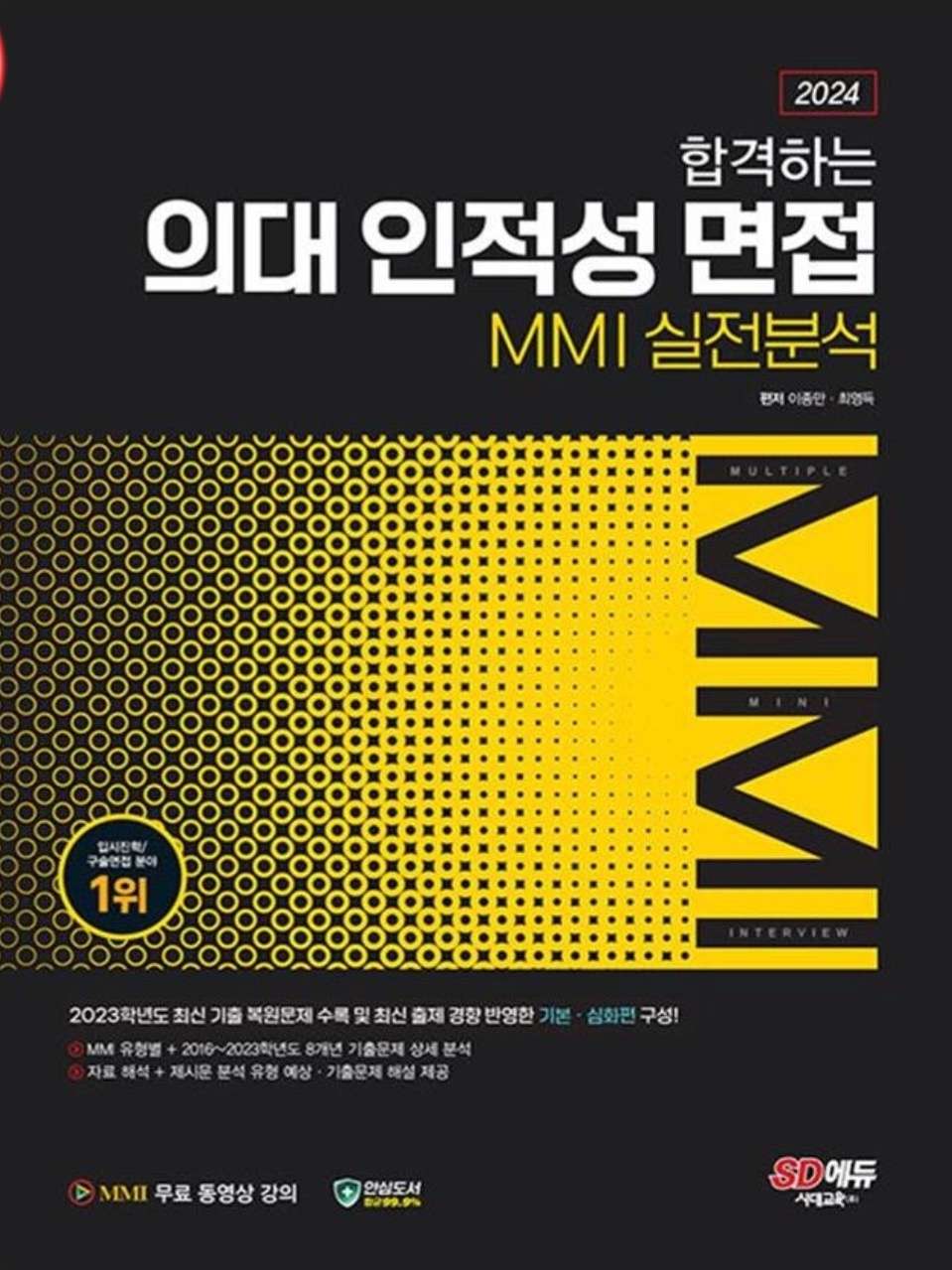 스카이멘토링학원 이미지