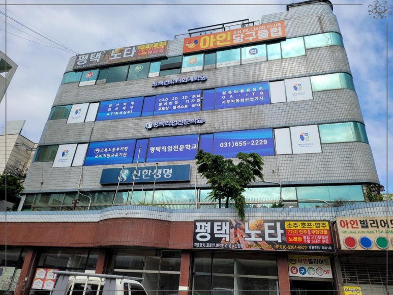 평택컴퓨터회계학원 이미지