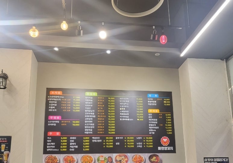 희연양꼬치 이미지