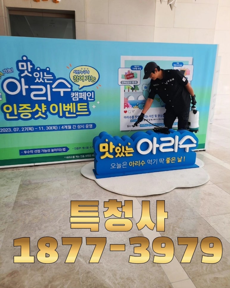특청사 이미지