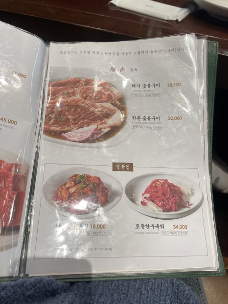갈비만 세종점 이미지
