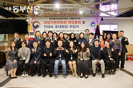 한국법무보호복지공단 서울동부지부 이미지
