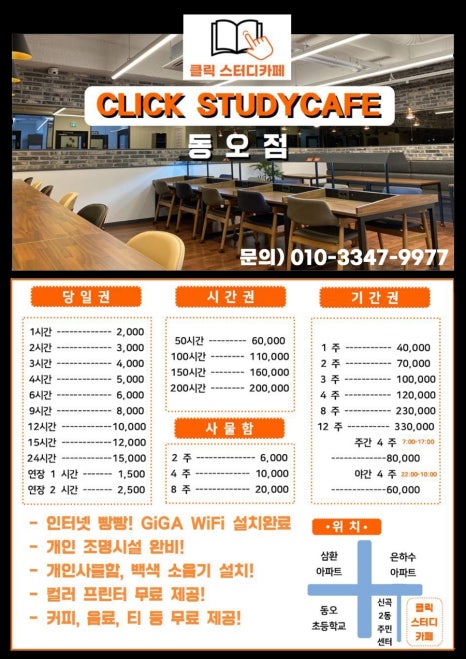 이루리스터디카페 이미지