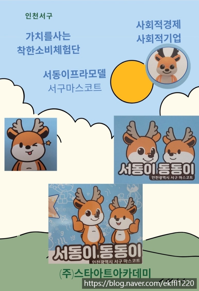 스타아트아카데미 이미지