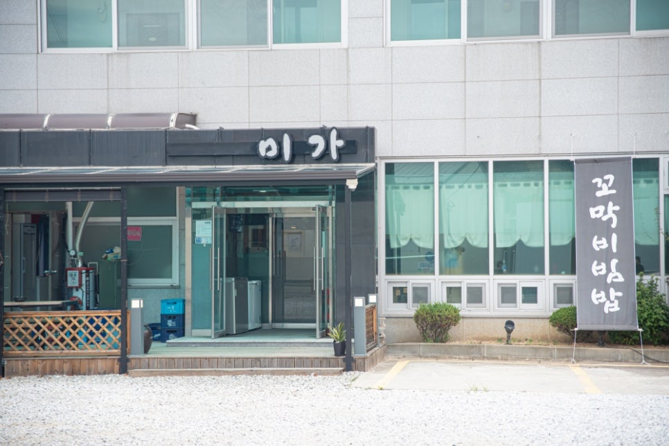 맛있는집미가 이미지