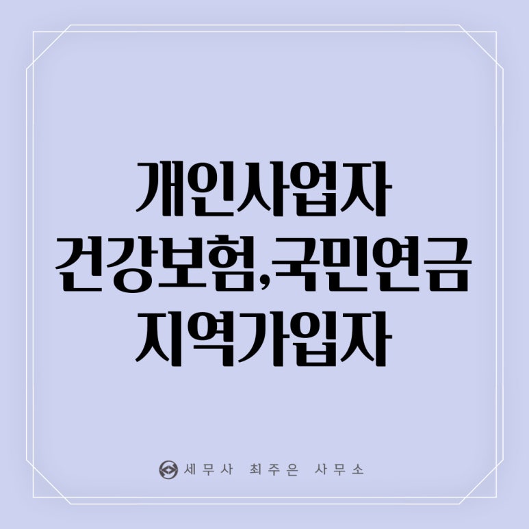 세무사최주은사무소 이미지