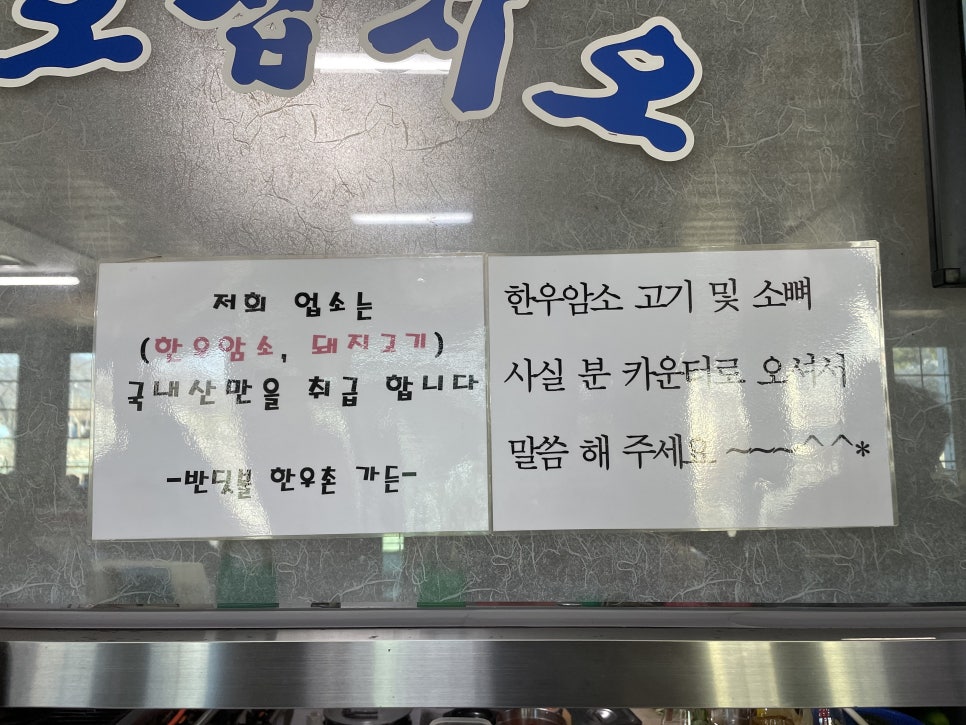 반딧불한우촌 이미지
