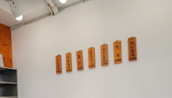 소면가 이미지