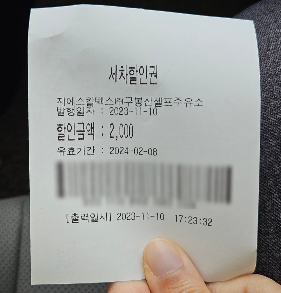 구봉산셀프주유소 이미지