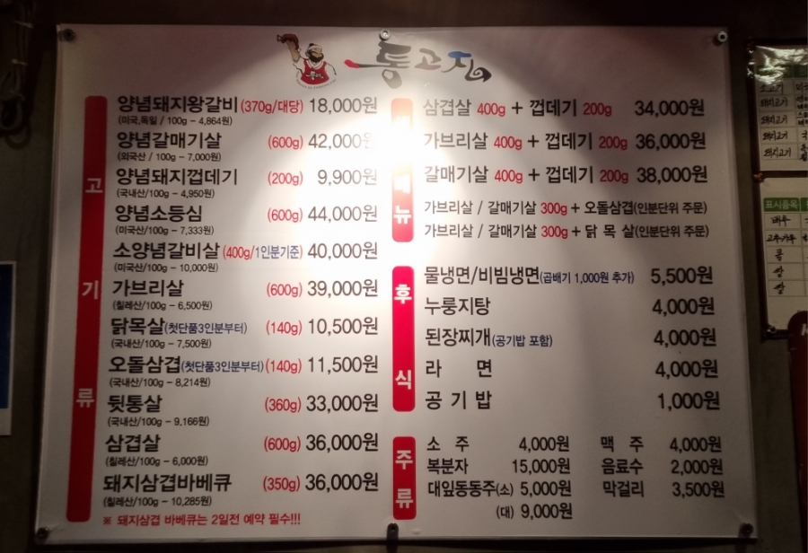 통고집거제 이미지
