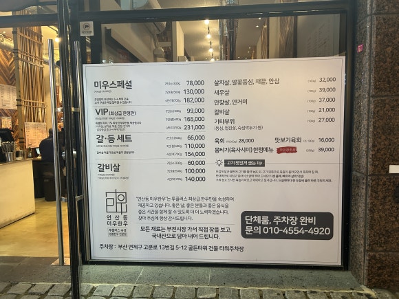 미우한우신관 이미지