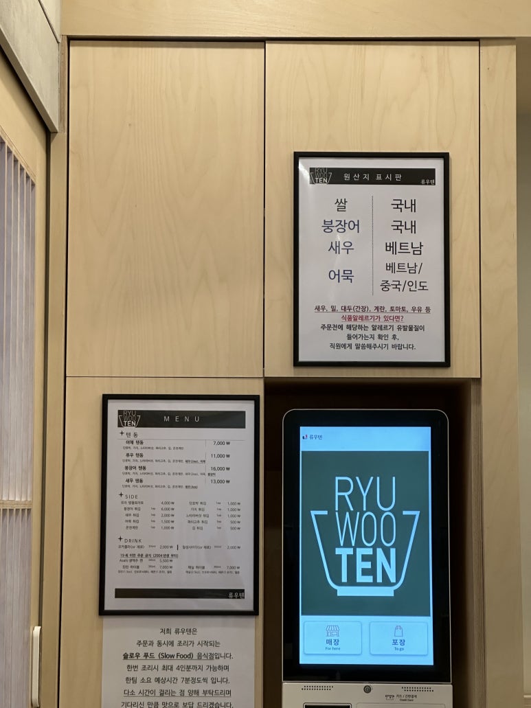 류우텐 이미지