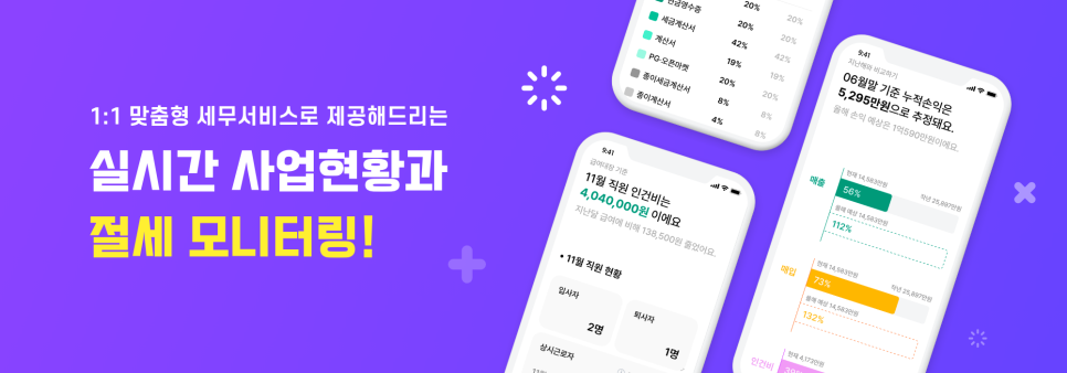 세심세무회계 이미지
