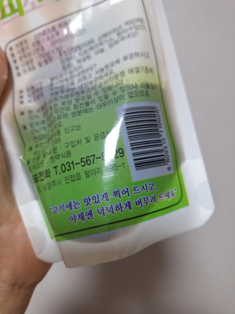 청맥식품 이미지