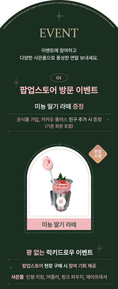 미뇽스토어 이미지