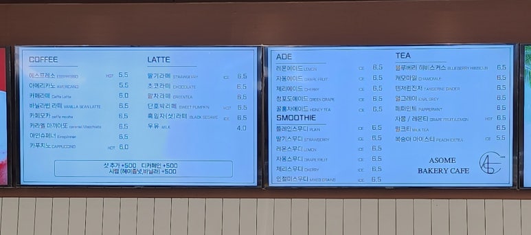 어썸(ASOME)베이커리카페 이미지