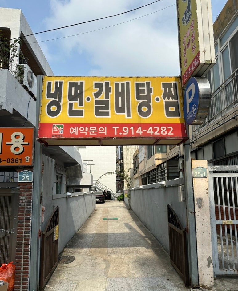 금가면옥 이미지
