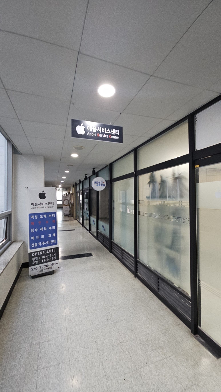 독립수리센터송도스마트폰리페어송도아이폰수리패드수리 이미지