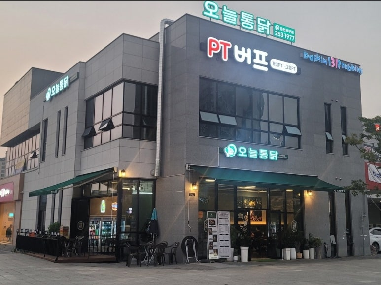 오늘통닭춘천우두점 이미지