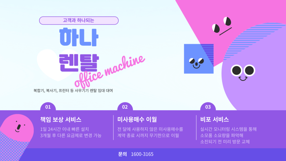 세종복합기복사기임대렌탈 이미지