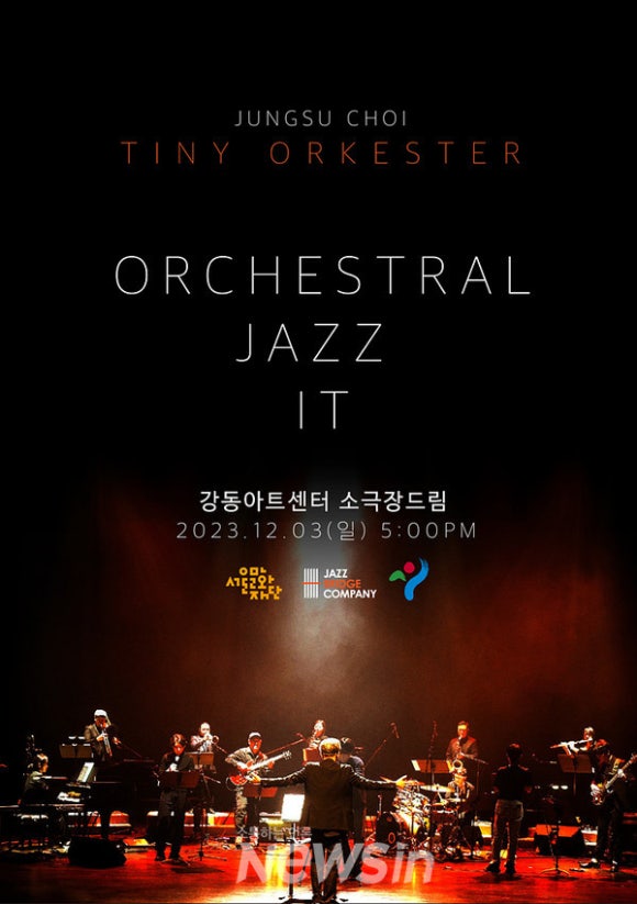 재즈잇(JAZZ IT) 이미지