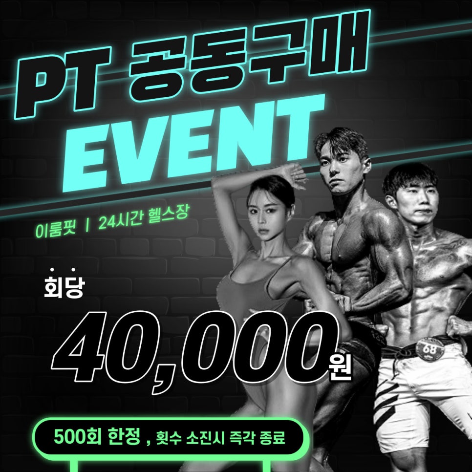 이룸PT 이미지