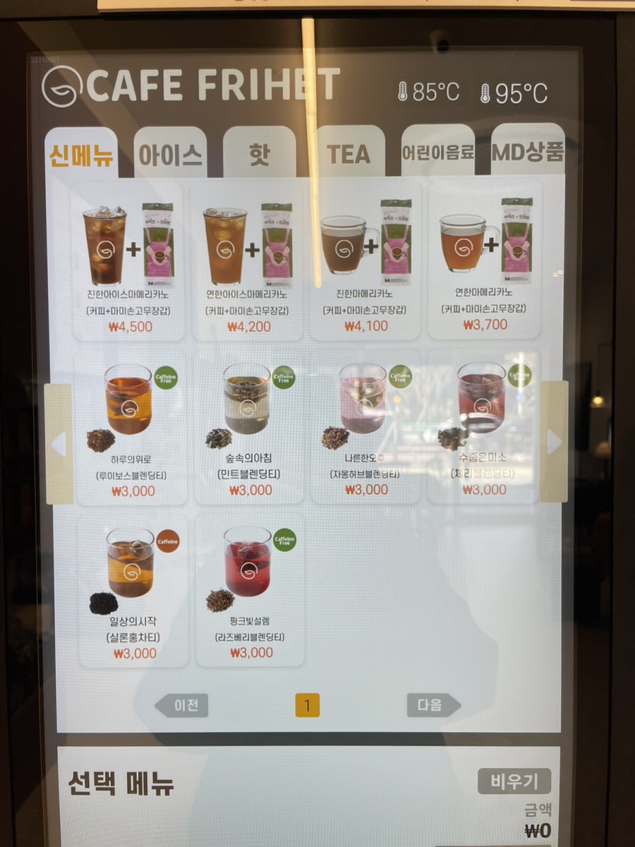 카페프리헷 김해율하점 이미지