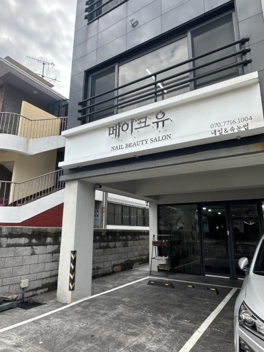 아트메이크유 이미지