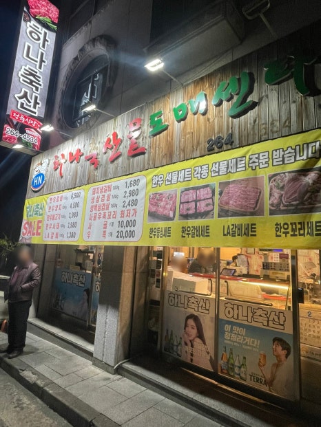 강원축산물도매센타 이미지